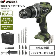 ハイガー 振動ドライバードリル 18V 電動 ドライバドリル コードレス 軽量 穴あけ ネジ締付け PSE取得 EP…