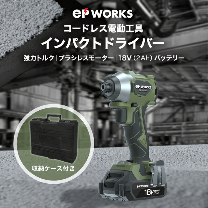 楽天市場】ハイガー インパクトドライバー 18V 電動 コードレス 軽量 