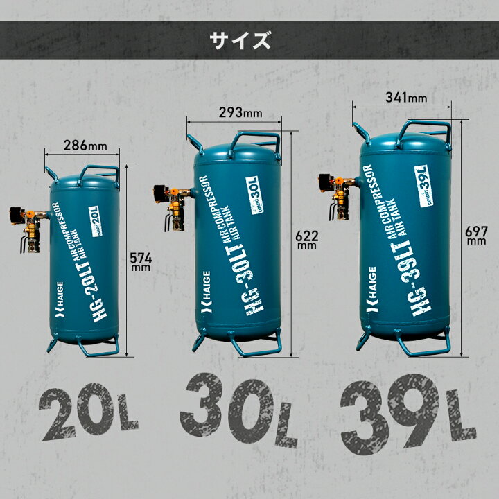 楽天市場】ハイガー公式 エアタンク スチール製 サブタンク 容量20L 吐 