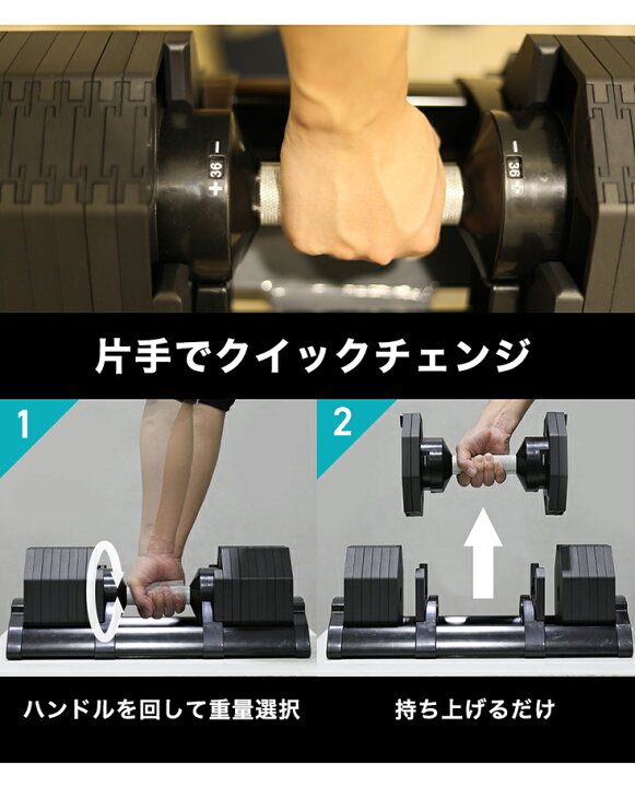 楽天市場】ハイガー 可変式ダンベル アジャスタブルダンベル 36kg 16 
