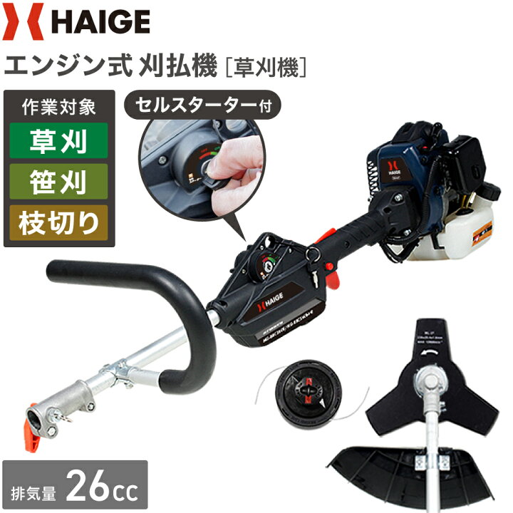 楽天市場】ハイガー公式 エンジン式刈払機（ナイロンカッター・3枚刃 