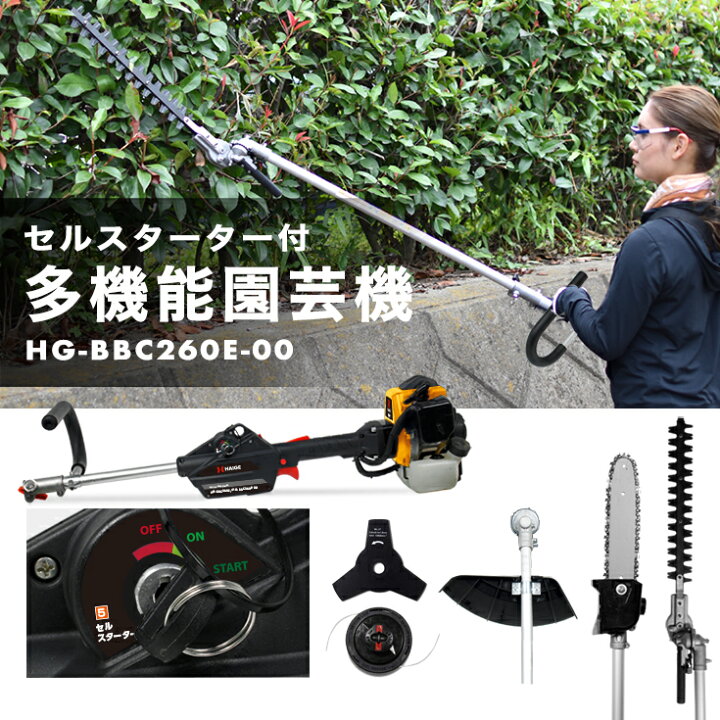 楽天市場】☆クーポン利用で10000円OFF☆ハイガー公式 多機能園芸機 
