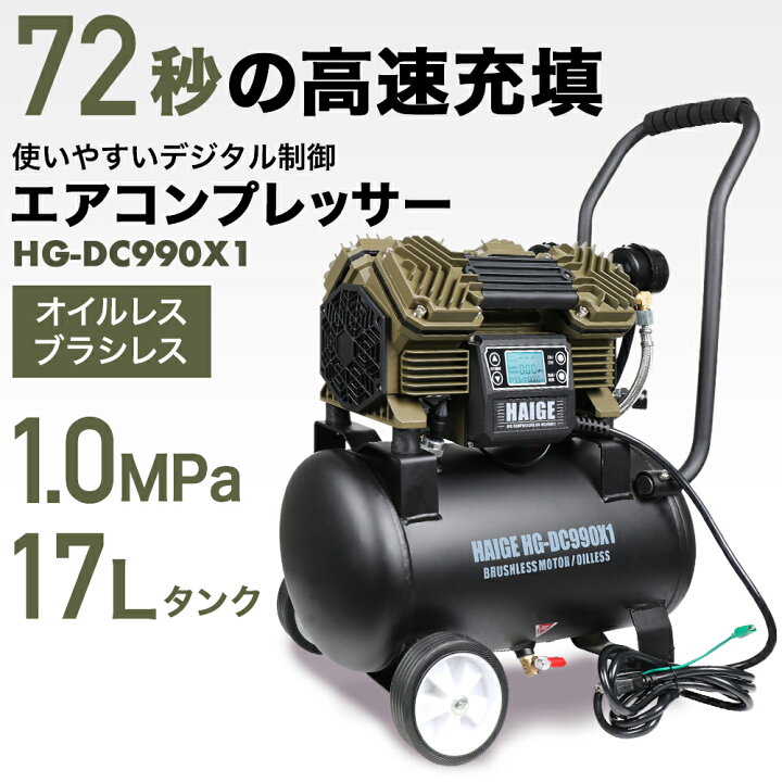 楽天市場】【4/1日限定！P5倍☆】ハイガー公式 エアコンプレッサー 