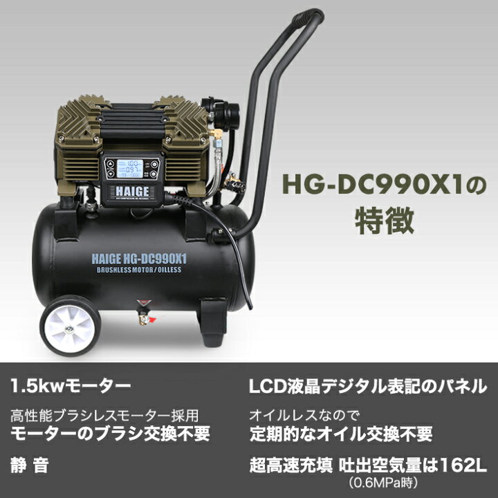 楽天市場】ハイガー エアコンプレッサー 100V 17L オイルレス 最大圧力 