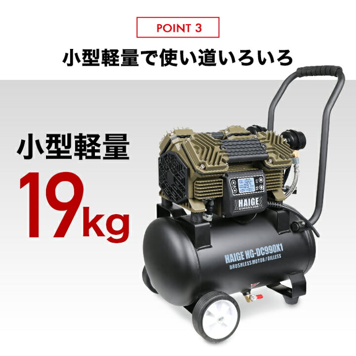 楽天市場】ハイガー エアコンプレッサー 100V 17L オイルレス 最大圧力 