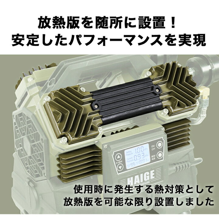 楽天市場】ハイガー公式 エアコンプレッサー [HG-DC990改良版] 100V 