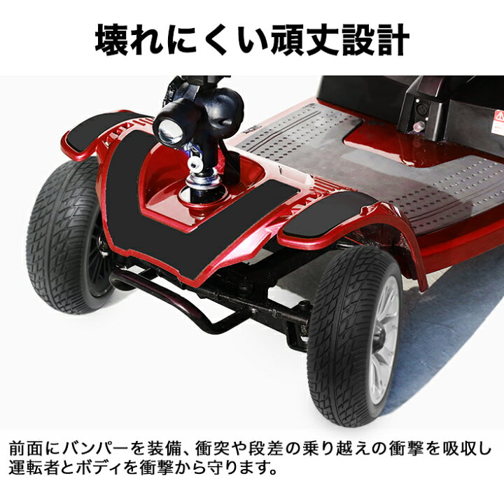 楽天市場】ハイガー シニアカー 電動車椅子 免許不要 【折りたたみ可能 