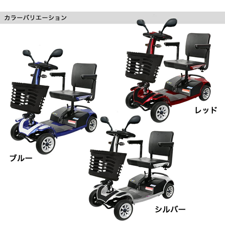 楽天市場】ハイガー シニアカー 電動車椅子 免許不要 【折りたたみ可能 
