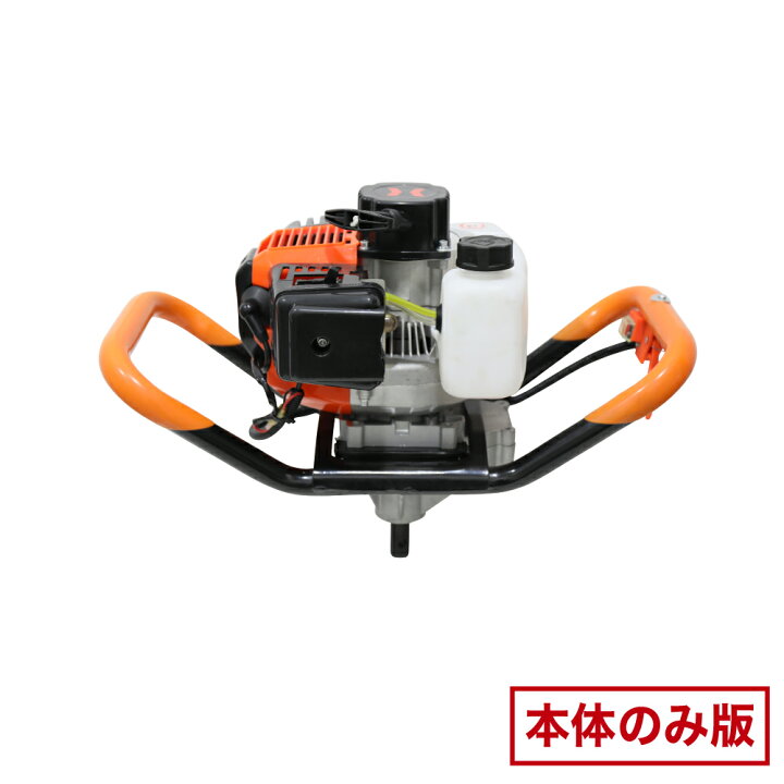 楽天市場】ハイガー 穴掘り機 アースオーガー エンジンオーガー 52cc 
