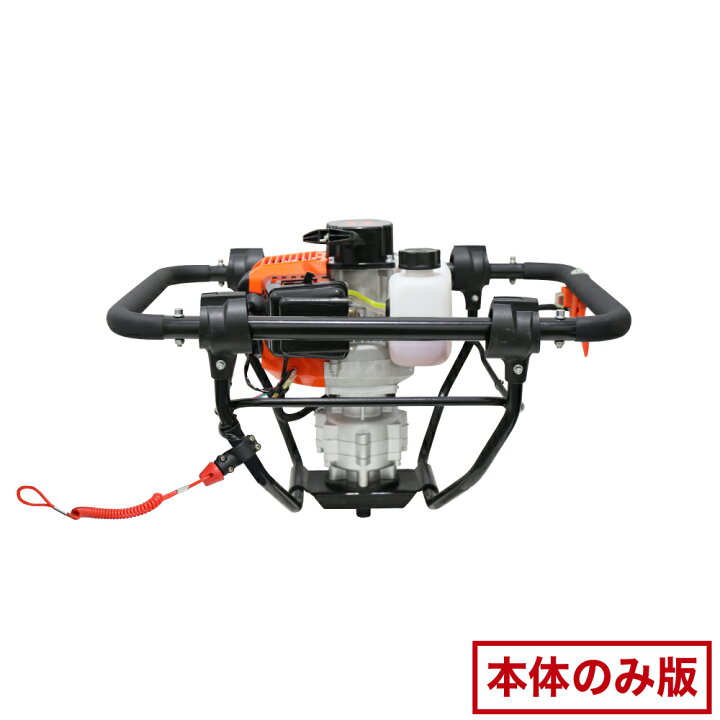 楽天市場】ハイガー 穴掘り機 アースオーガー エンジン式オーガー 52cc 