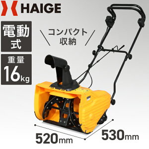 除雪機 除雪車の人気商品 通販 価格比較 価格 Com