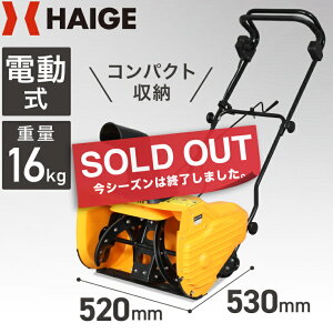 小型 除雪機の人気商品 通販 価格比較 価格 Com