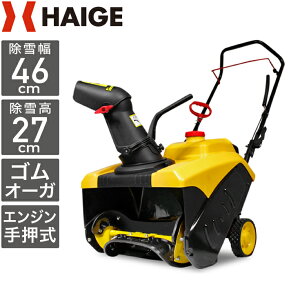 除雪機 オーガの人気商品 通販 価格比較 価格 Com