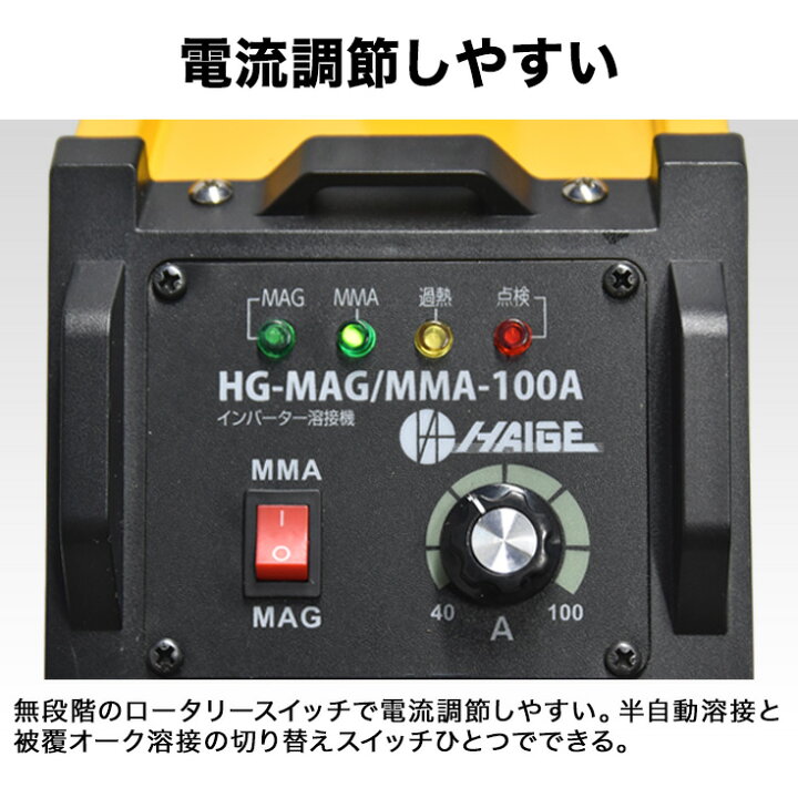 楽天市場】☆5000円OFFクーポン＆P2倍☆ハイガー 半自動溶接機 100V 