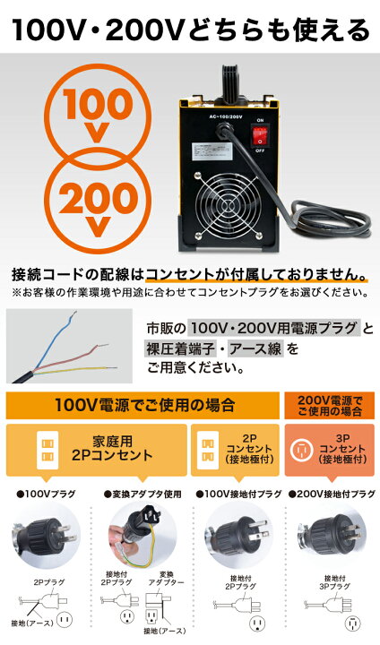 楽天市場】ハイガー アーク溶接機 100V/200V兼用 MMA 被覆アーク溶接 
