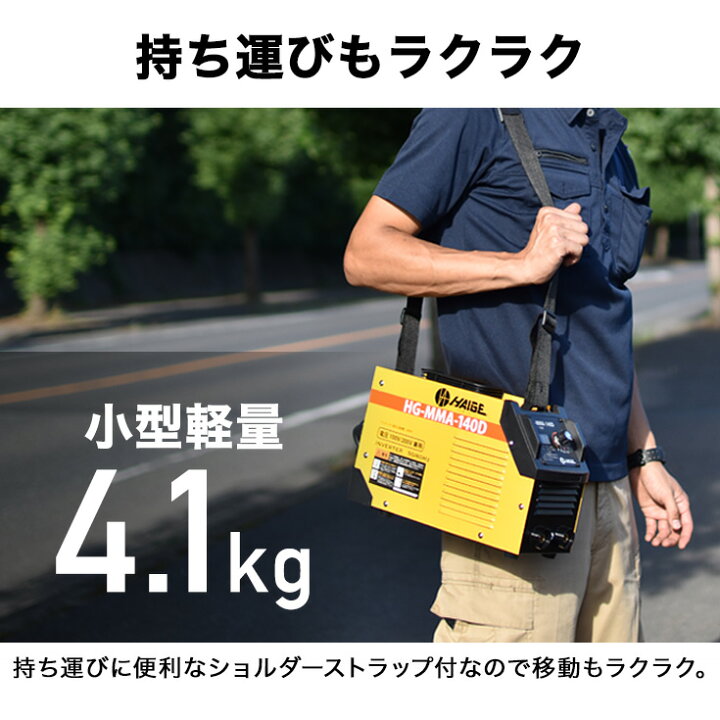楽天市場】ハイガー アーク溶接機 100V/200V兼用 MMA 被覆アーク溶接 