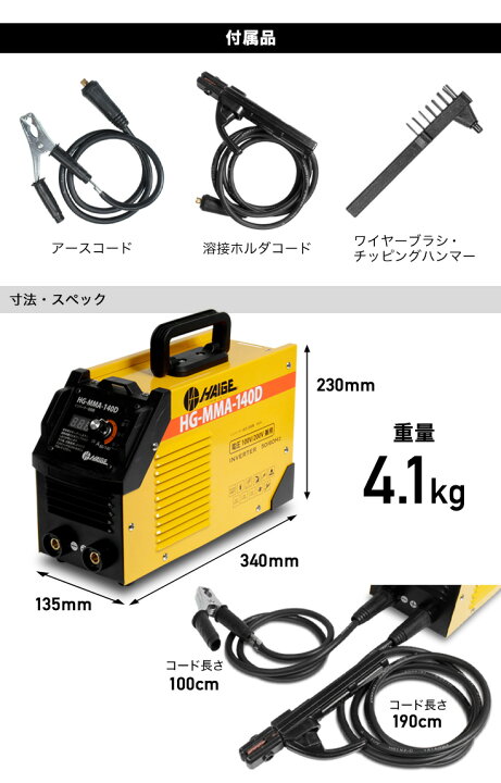楽天市場】ハイガー アーク溶接機 100V/200V兼用 MMA 被覆アーク溶接 