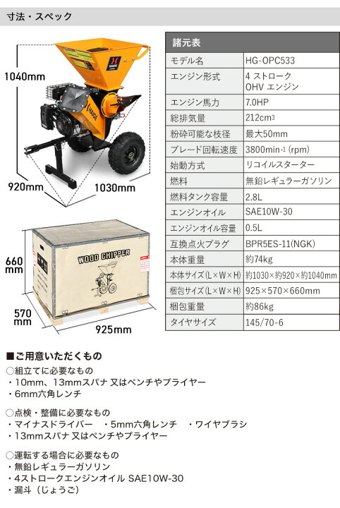 楽天市場】【シリーズ累計16,000台突破!】ハイガー公式 エンジン粉砕機 