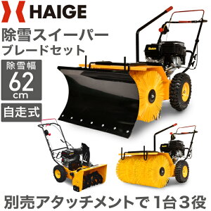 家庭用 除雪機の人気商品 通販 価格比較 価格 Com