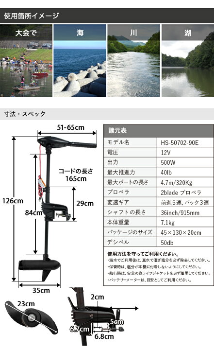 楽天市場】ハイガー 電動エレキモーター 海水/淡水対応 免許不要 最大 