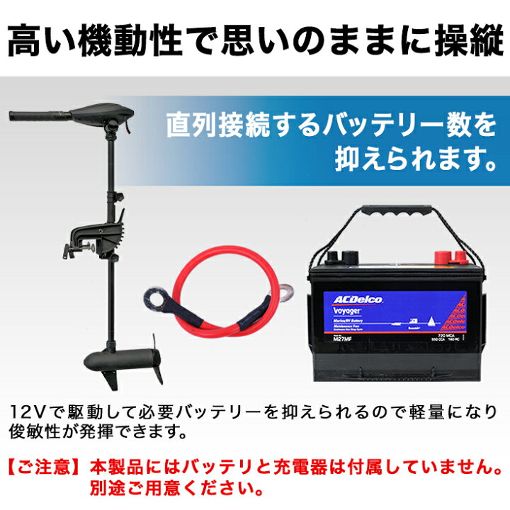 楽天市場】ハイガー 電動エレキモーター 船外機 2馬力未満 最大推進力 