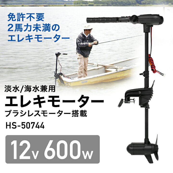 楽天市場】☆8000円OFFクーポン＆P5倍☆ハイガー 電動エレキモーター 