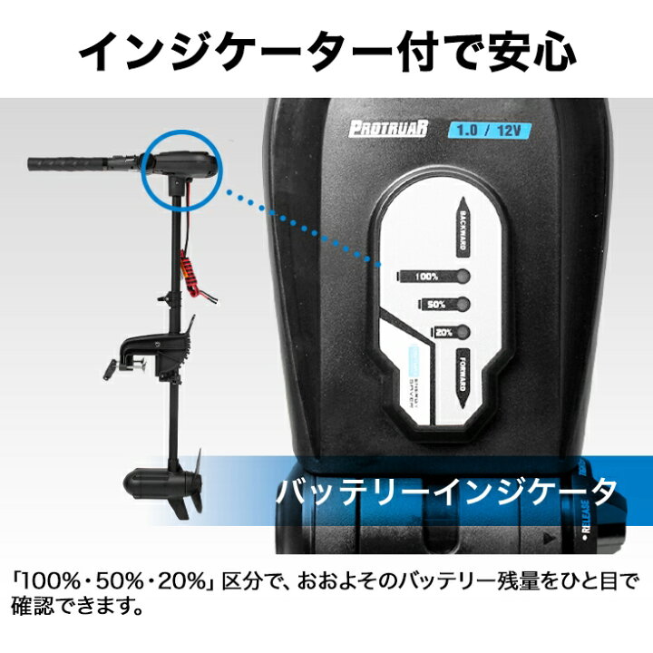 楽天市場】ハイガー 電動エレキモーター PROTRUAR 1.0 船外機 2馬力 
