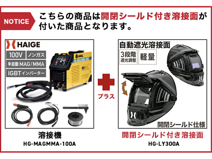 楽天市場】ハイガー 半自動溶接機 100V ノンガス アーク溶接 