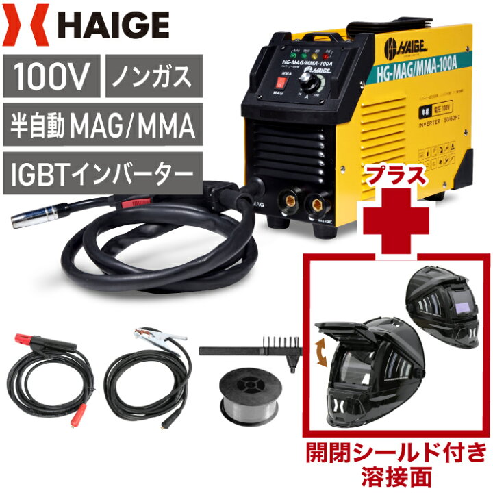 楽天市場】☆5000円OFFクーポン＆P2倍☆ハイガー 半自動溶接機 100V 