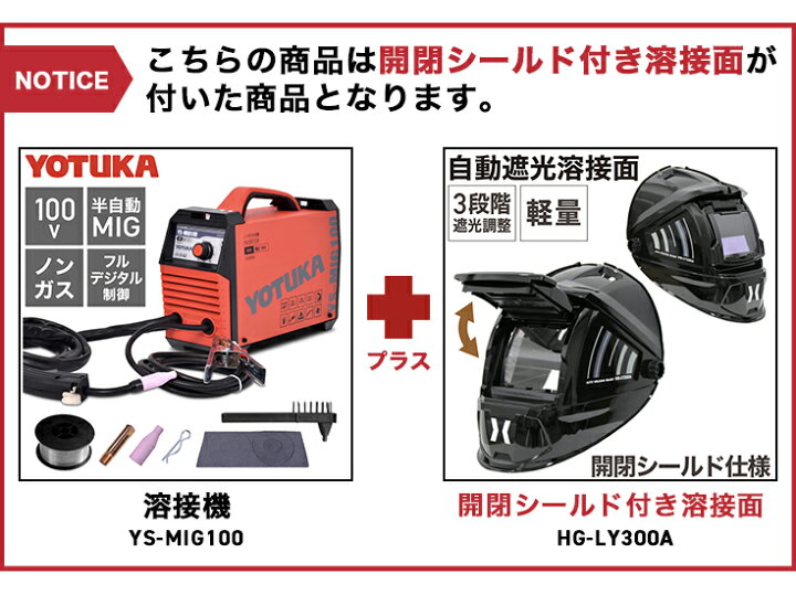 楽天市場】【2000円OFFクーポン☆溶接機売りつくしSALE!!】ハイガー 