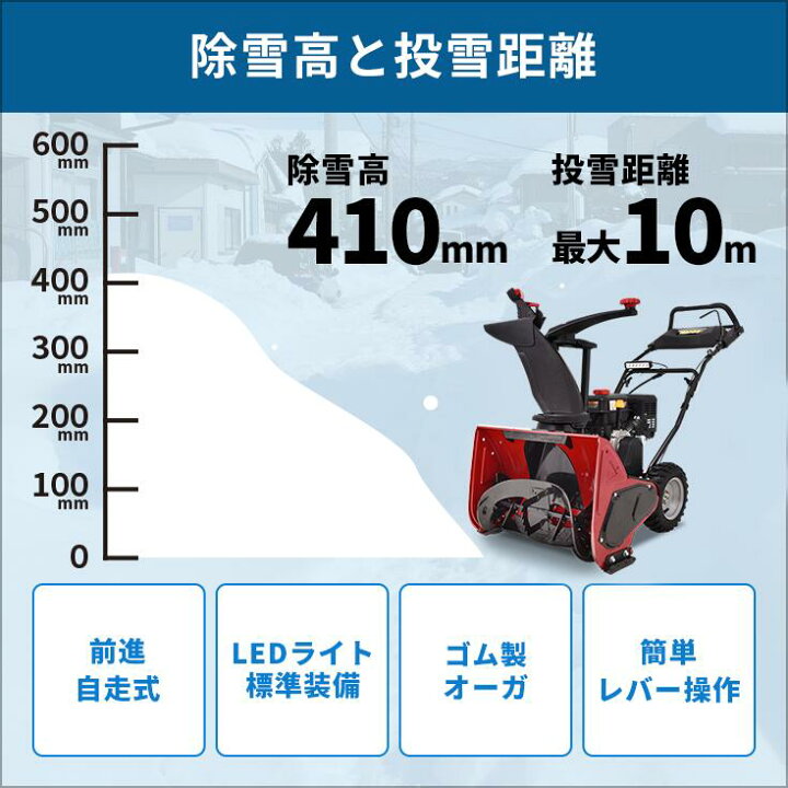 楽天市場】\ハイパー予約早割/ 除雪機 家庭用 ハイガー エンジン 前進自走式 除雪用品 除雪幅60cm 除雪高41cm 7馬力 4サイクル 212cc 除雪 自走式シングルステージ スノーブロワ シングルステージ 舗装路専用 : ハイガー産業 楽天市場】\ハイパー予約早割/ 除雪機 家庭用 ハイガー エンジン 前進自走式 除雪用品 除雪幅60cm 除雪高41cm 7馬力 4サイクル 212cc 除雪 自走式シングルステージ スノーブロワ シングルステージ 舗装路専用 : ハイガー産業