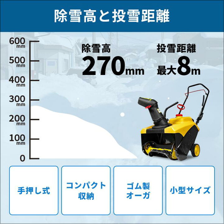 楽天市場】【来季準備に！即納】ハイガー エンジン除雪機 手押し式 