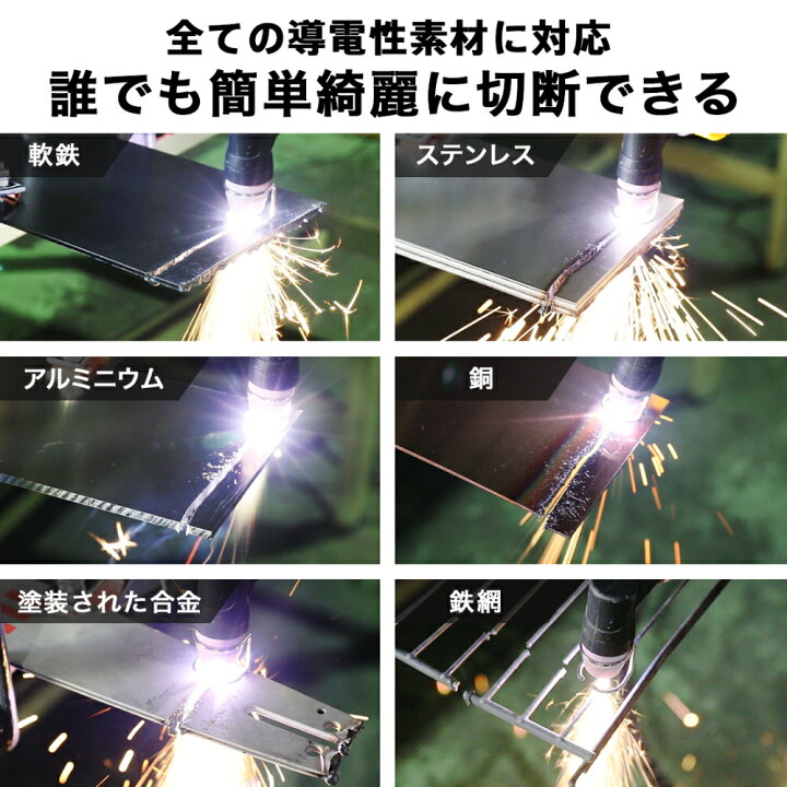 楽天市場】【公式】エアプラズマカッター インバーター パイロット 