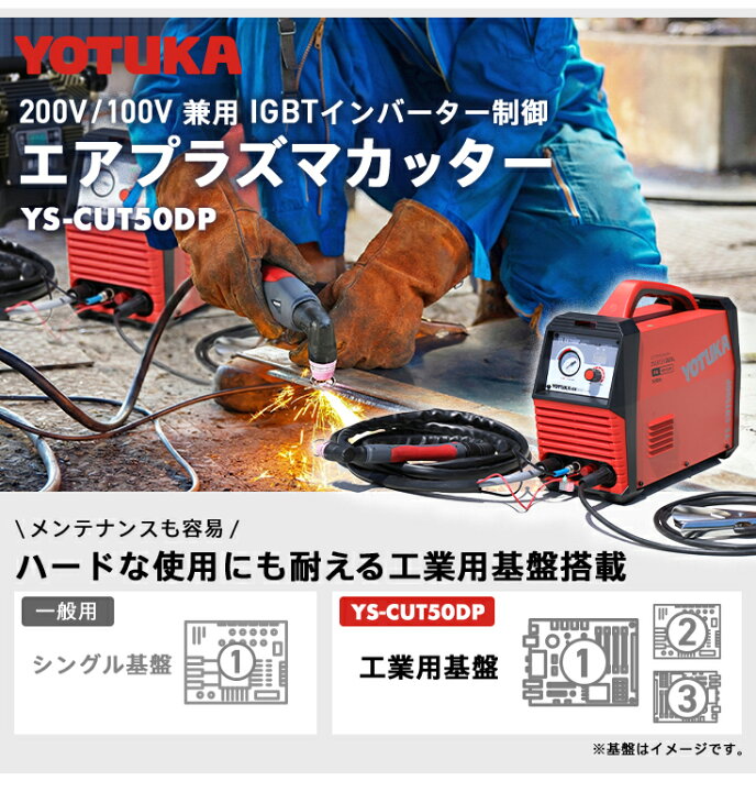 楽天市場】【公式】エアプラズマカッター インバーター パイロット  
