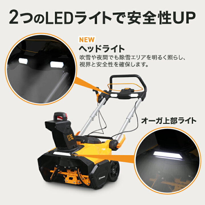楽天市場】【自宅配送無料】ハイガー 電動 除雪機（バッテリー2個付