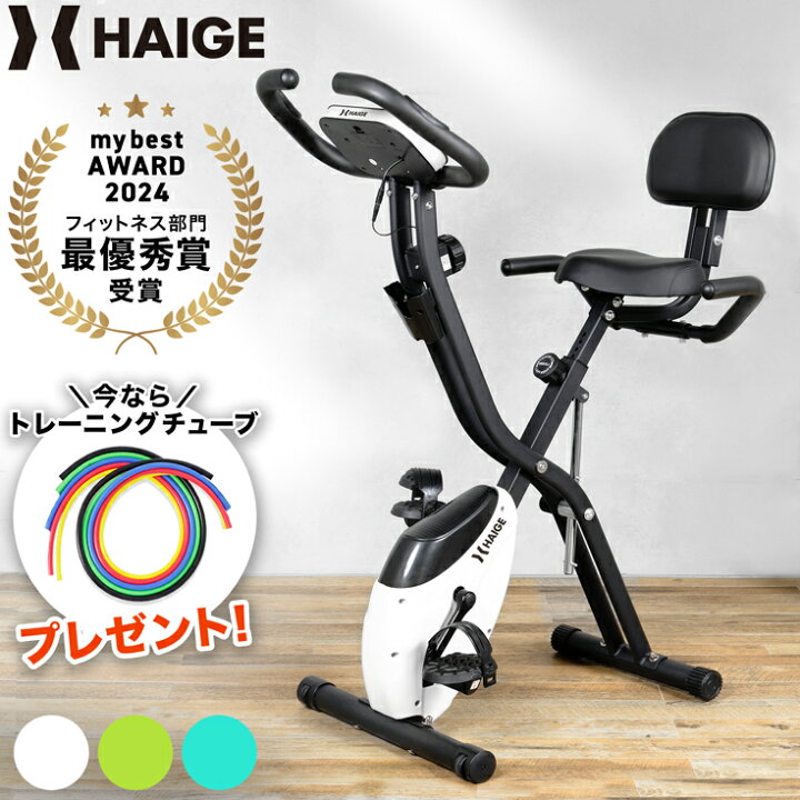 楽天市場】【累計出荷10万台】 ハイガー フィットネスバイク エアロ 