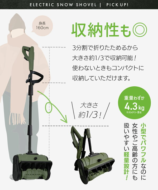 楽天市場】コードレス 電動スノーショベル 除雪機 電動除雪機 除雪 