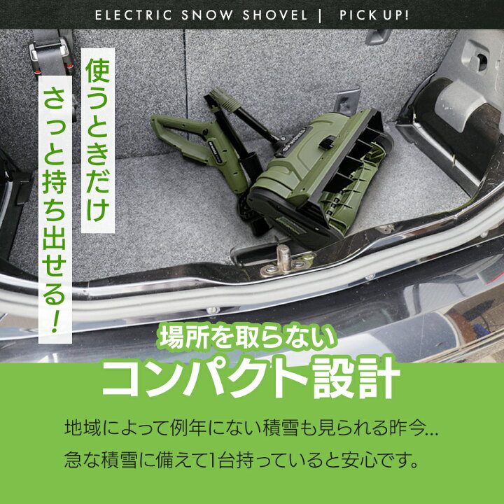 楽天市場】コードレス 電動スノーショベル 除雪機 電動除雪機 除雪 