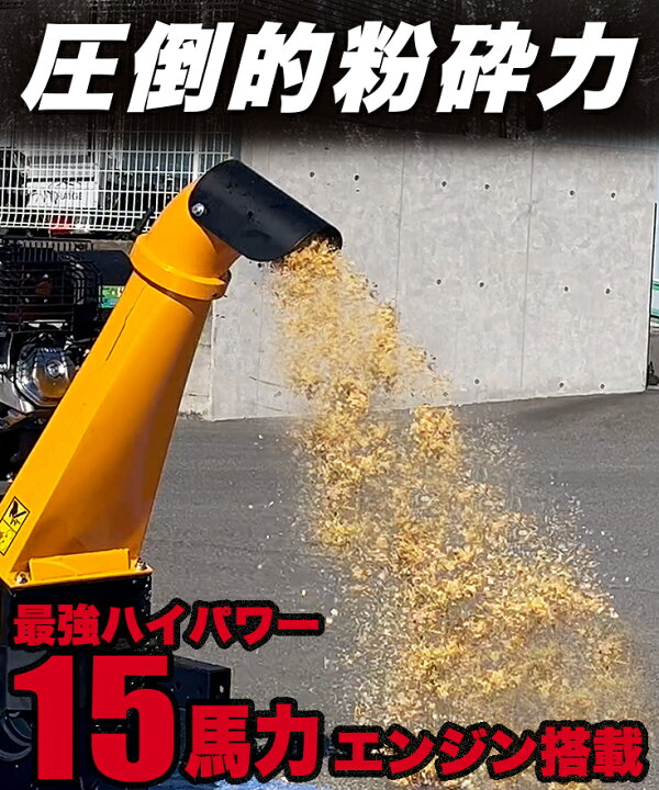楽天市場】【シリーズ累計16,000台突破】ハイガー 粉砕機 ウッド 