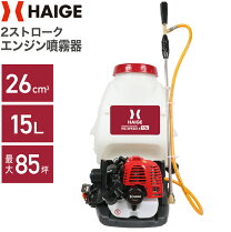 楽天市場】エンジン 噴霧器 背負い式の通販