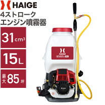 楽天市場】動力噴霧機 4サイクルの通販