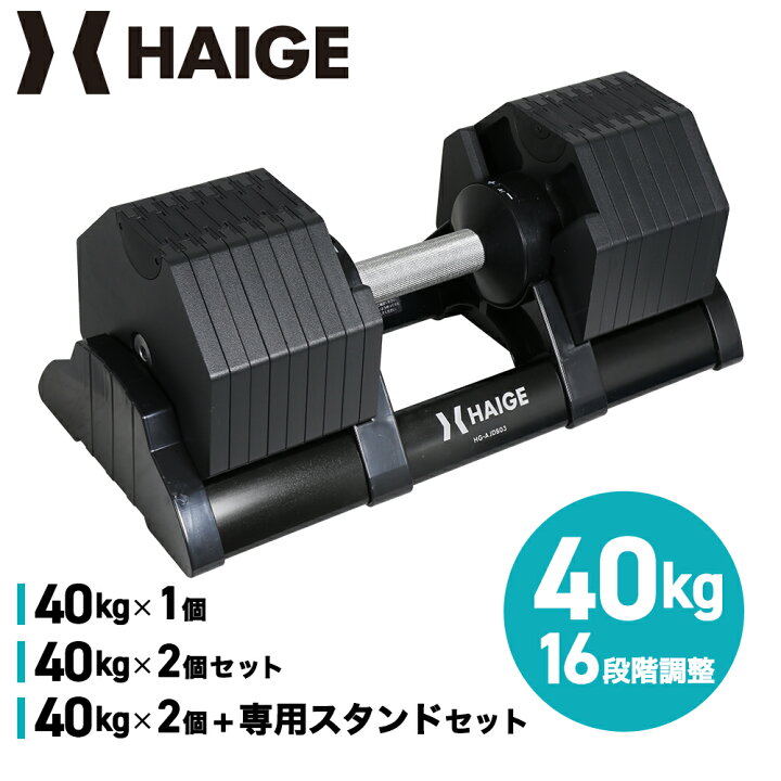楽天市場】☆70%OFFクーポン＆P2倍☆ハイガー 可変式ダンベル 