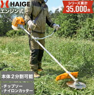 【★ランキング1位獲得★】ハイガー エンジン式 刈払い機 草刈り機 26cc 2サイクル リコイルスターター …