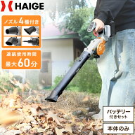 【P10倍★10/9　1:59迄★】ハイガー 電動ブロワー マキタ18Vバッテリー互換 軽量800g コンパクト 風量3段…