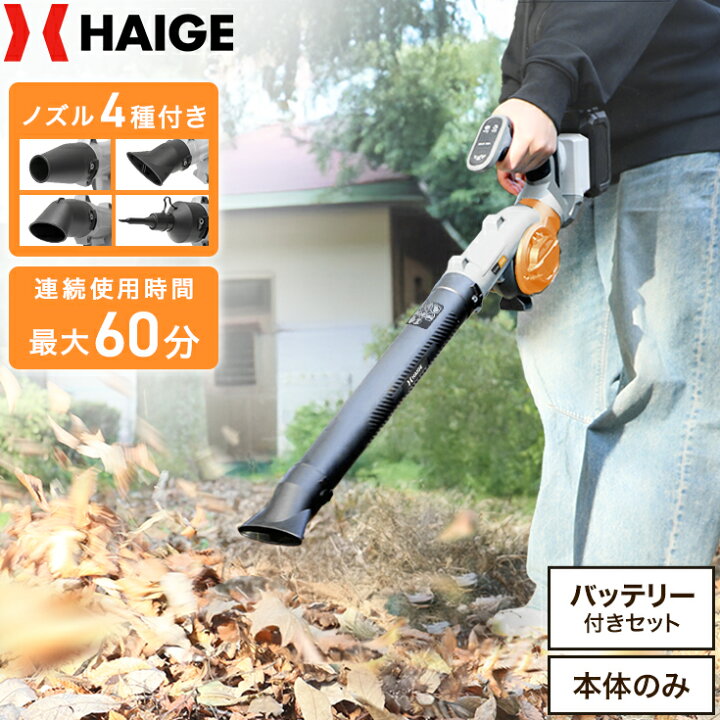 楽天市場】ハイガー 電動 ブロワー 充電式 コードレスブロワー マキタ 