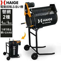 楽天市場】電動 土ふるい機の通販