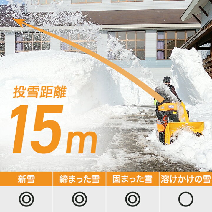 楽天市場】【来季準備に！・即納】ハイガー 自走式エンジン除雪機 