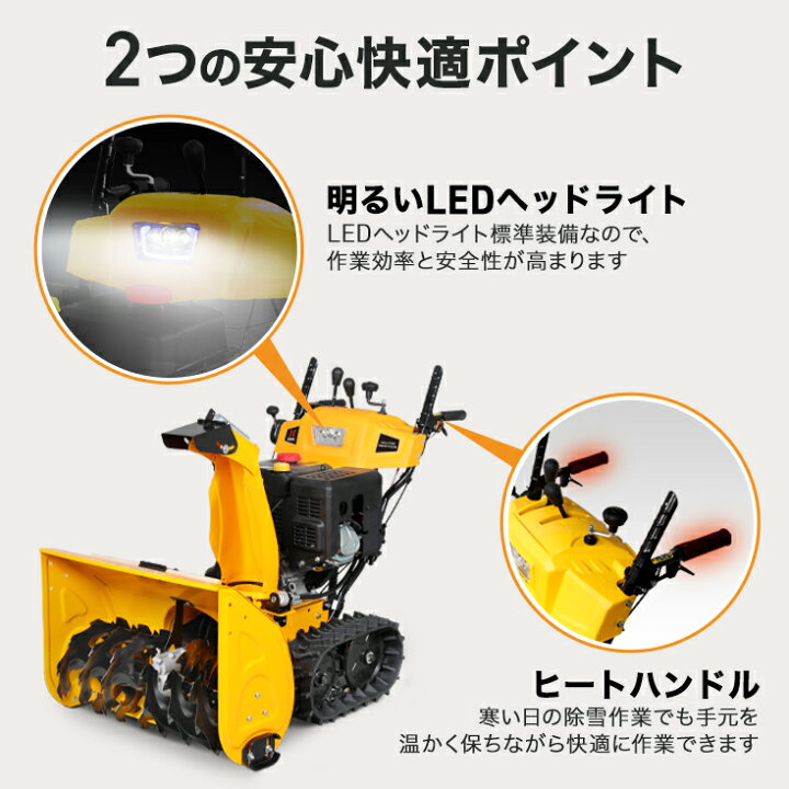 楽天市場】【来季準備に！・即納】ハイガー 自走式エンジン除雪機 