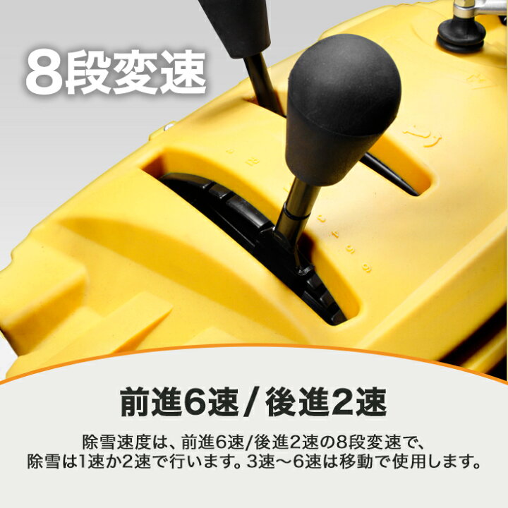 楽天市場】【来季準備に！・即納】ハイガー 自走式エンジン除雪機 
