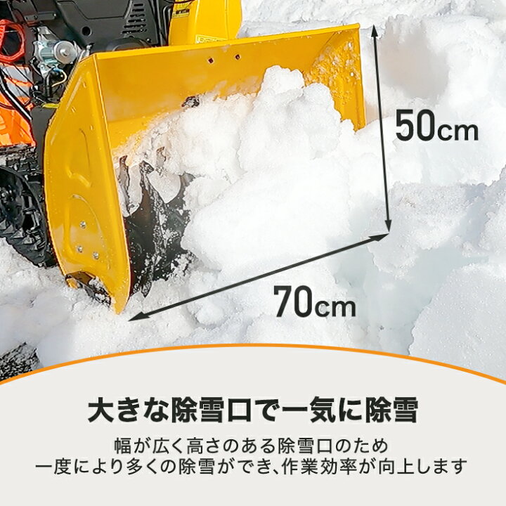 楽天市場】【来季準備に！・即納】ハイガー 自走式エンジン除雪機 